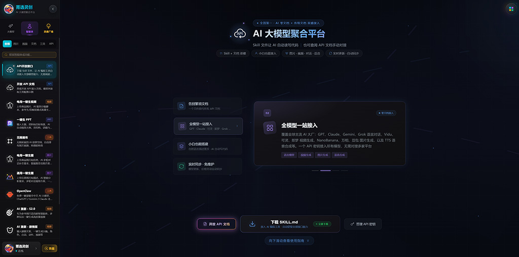 AI漫剧画面展示 菁选灵创